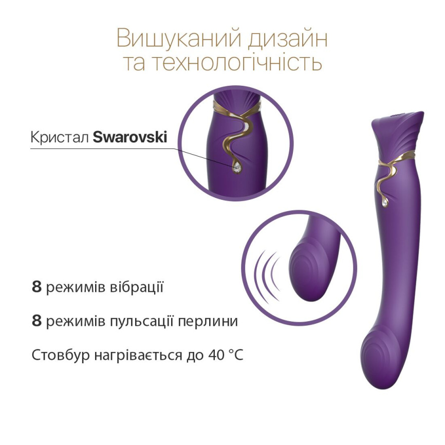 Смартвібратор Zalo — Queen Twilight Purple, пульсівна перлина, кристал Swarovski фото 3
