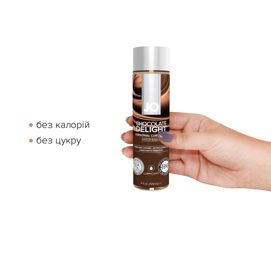 Змазка на водній основі JO H2O — Chocolate Delight (120 мл) без цукру, рослинний гліцерин фото 2