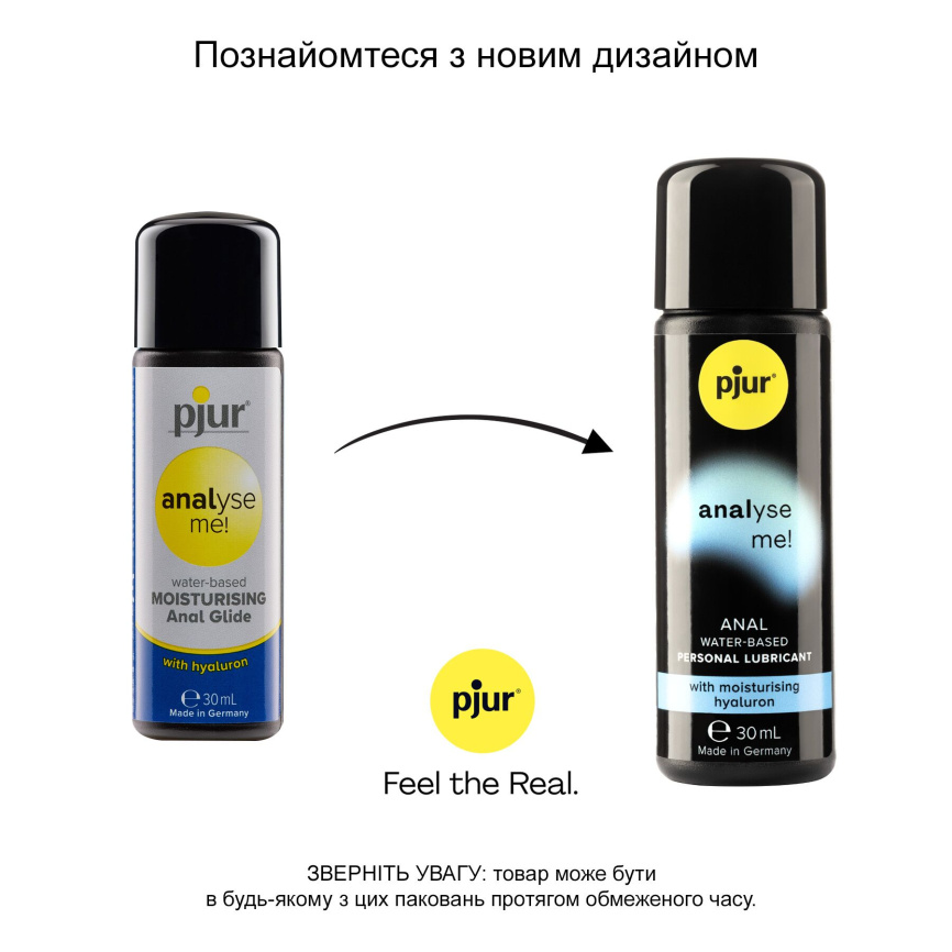Анальний лубрикант pjur analyse me! Moisturising 30 мл, на водній основі, з гіалуроном фото 8
