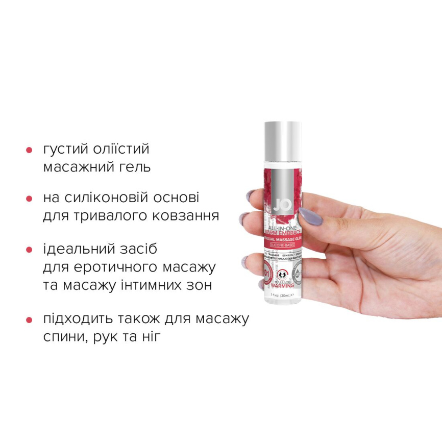 Розігрівальний масажний гель та змазка 2 в 1 JO All-in-one Massage Glide - WARMING (30 мл) фото 2
