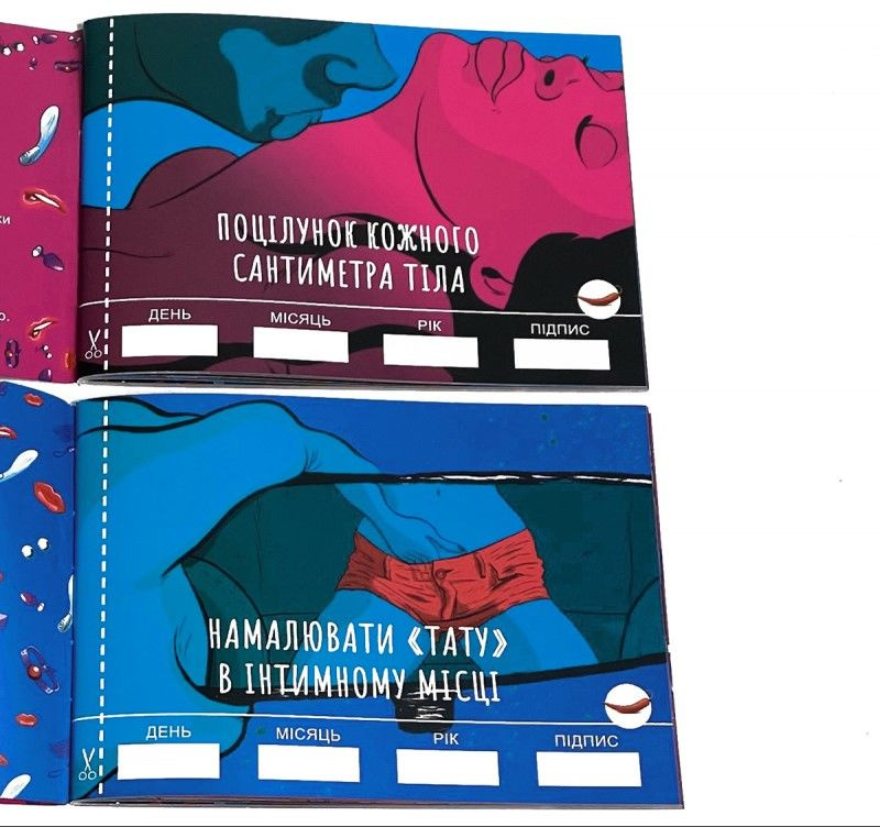 Чекова Книжка SEX Бажань фото 9