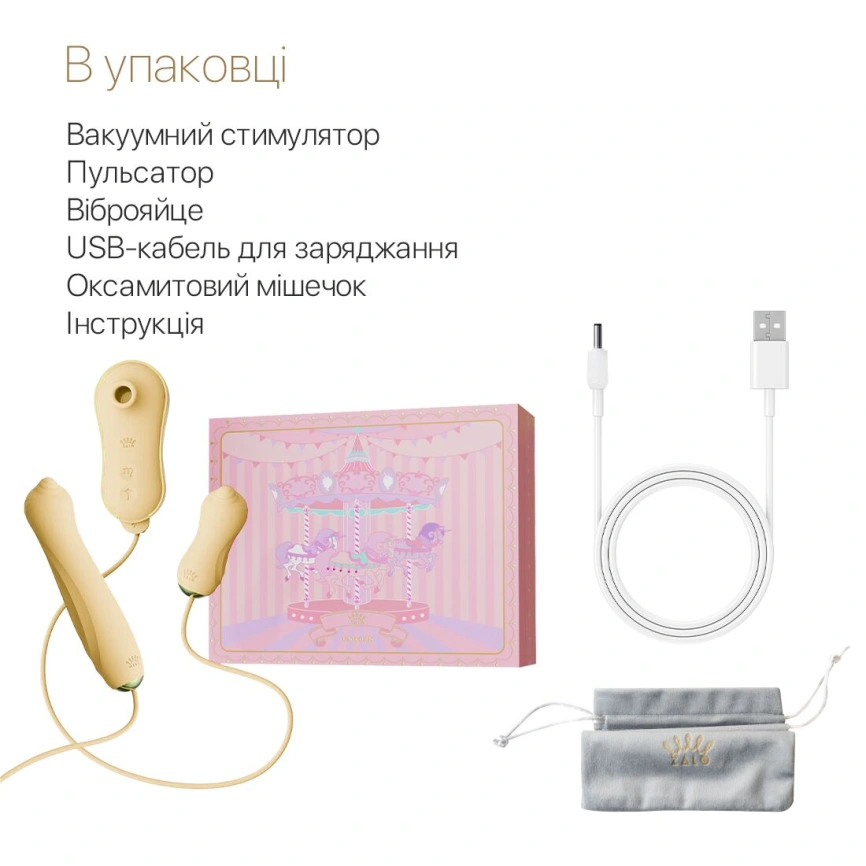 Набор 3в1 Zalo – UNICORN Set Yellow, виброяйцо, пульсатор, вакуумный стимулятор фото 14