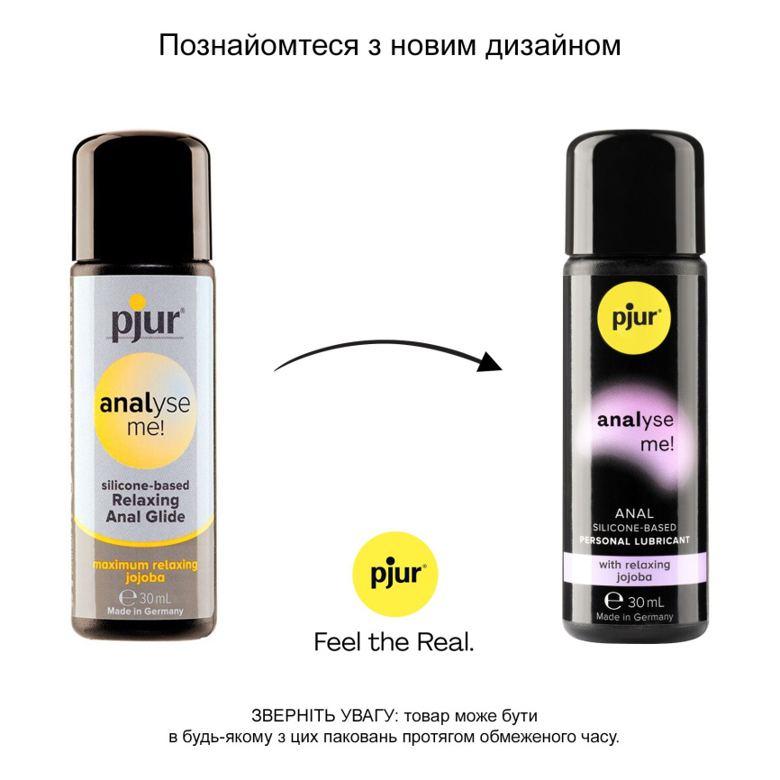 Анальний лубрикант pjur analyse me! Relaxing 30 мл, на силіконовій основі, з олією жожоба фото 6