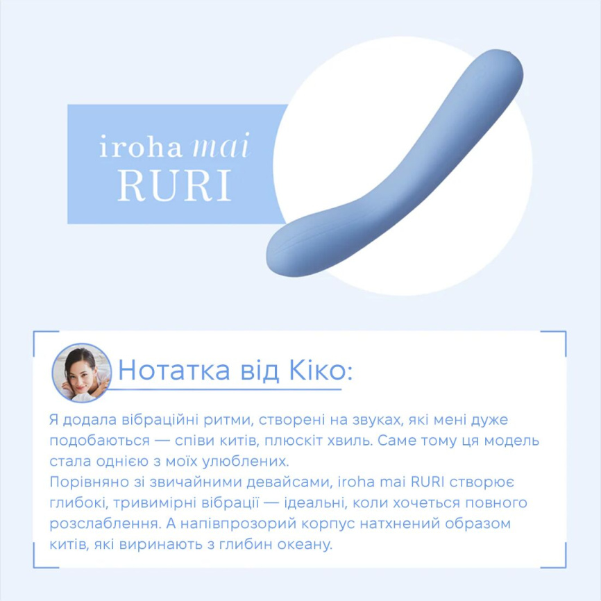 Звуковий вібратор IROHA MAI Ruri, перетворення звуку на вібрацію фото 2
