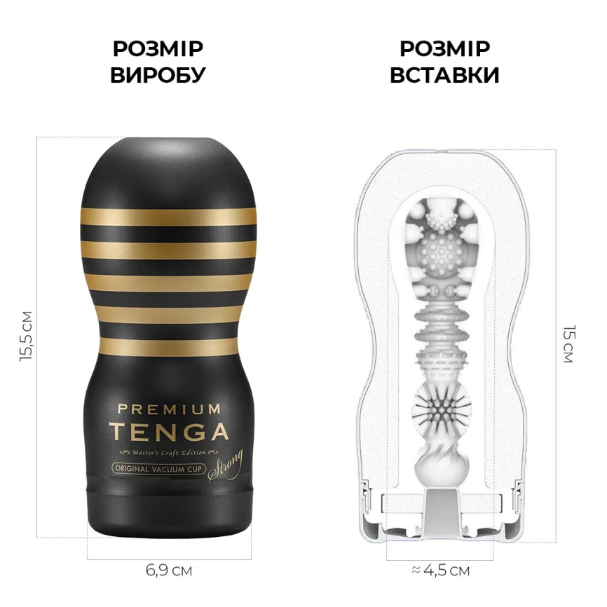 Мастурбатор Tenga Premium Original Vacuum Cup Strong (глибоке горло) з вакуумною стимуляцією фото 2