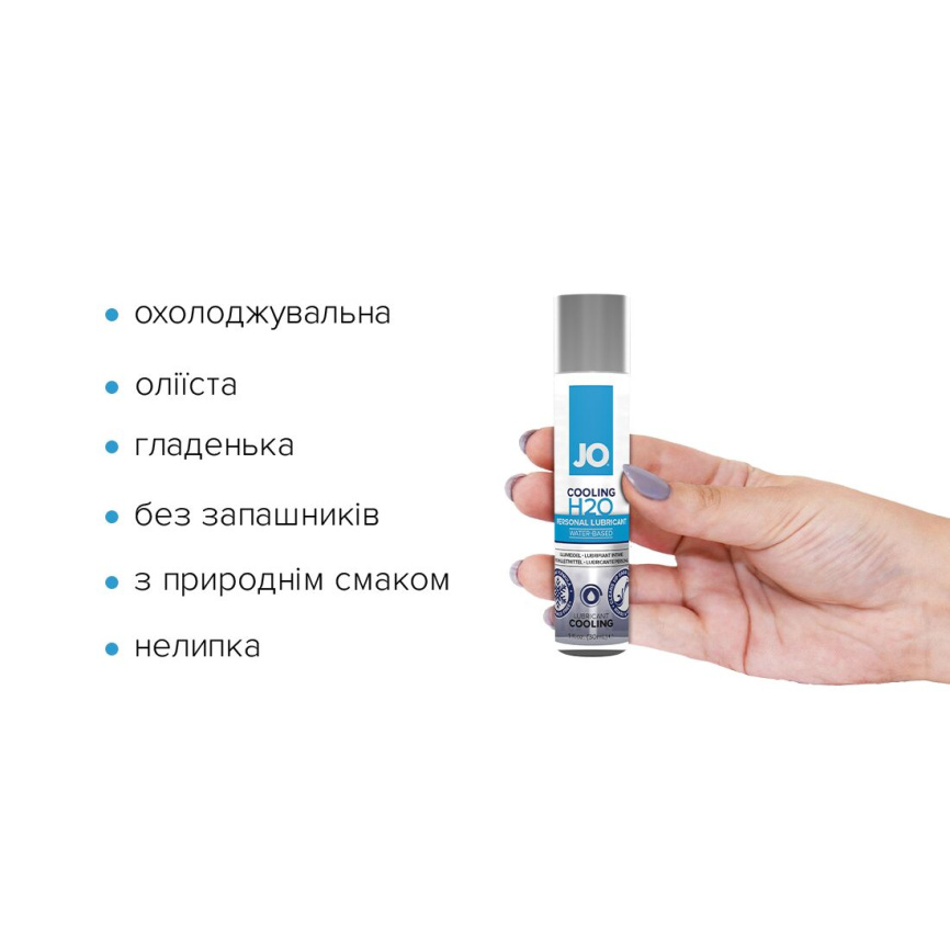 Охолоджувальна змазка на водній основі JO H2O COOLING (30 мл) з ментолом, рослинний гліцерин фото 2