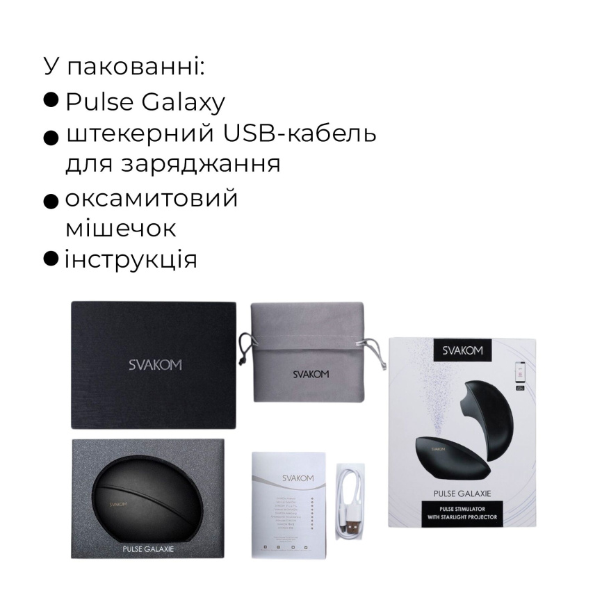 Вакуумний кліторальний смарт-стимулятор Svakom Pulse Galaxie Midnight Black, проєктор зоряного неба фото 17