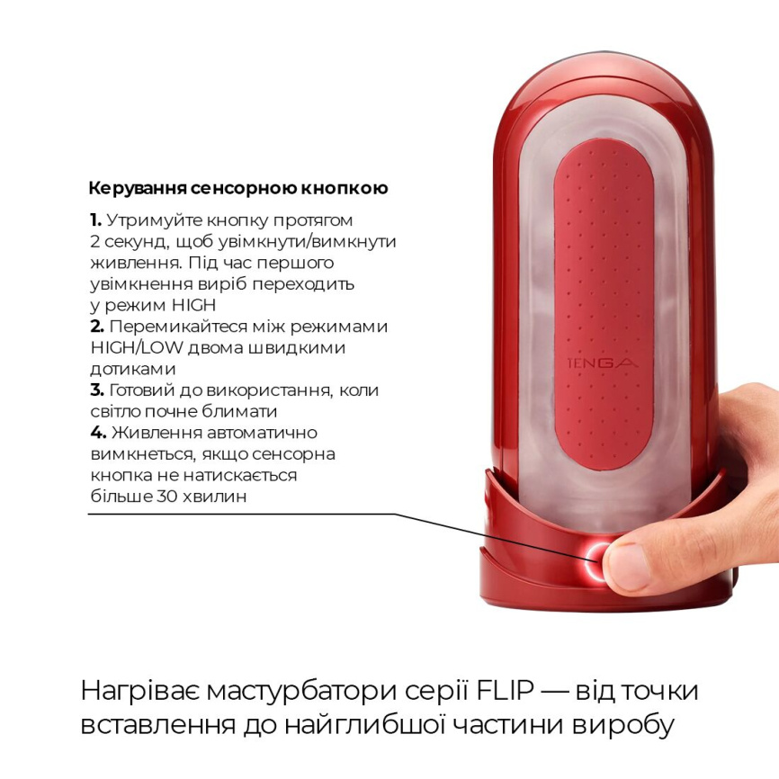 Набір мастурбатора із нагрівачем Tenga Flip Zero Red + Flip Warmer фото 2