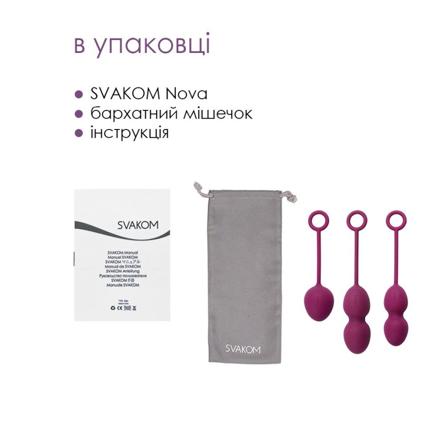 Набір вагінальних кульок зі зміщеним центром ваги Svakom Nova Violet фото 5