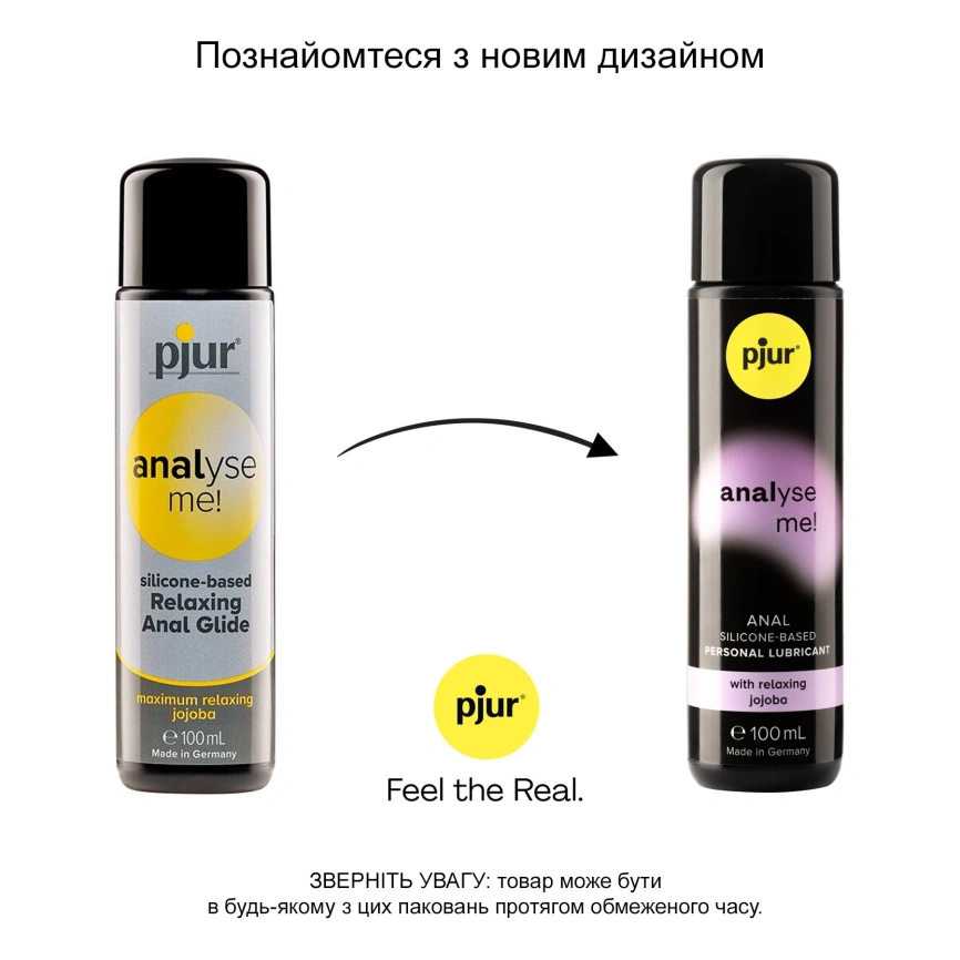 Анальный лубрикант pjur analyse me! Relaxing 100 мл, на силиконовой основе, с маслом жожоба фото 6