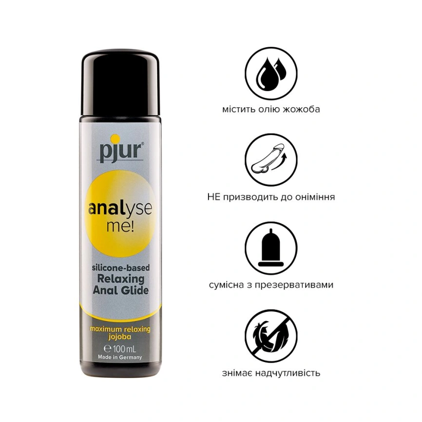 Анальный лубрикант pjur analyse me! Relaxing 100 мл, на силиконовой основе, с маслом жожоба фото 2
