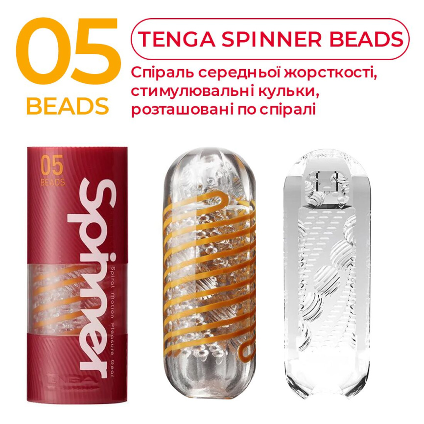 Мастурбатор Tenga Spinner 05 Beads з пружною стимулювальною спіраллю всередині фото 4