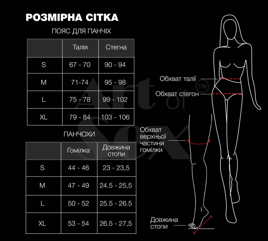Комплект пояс та панчохи Art of Sex - Deily, колір чорний, розмір M фото 4