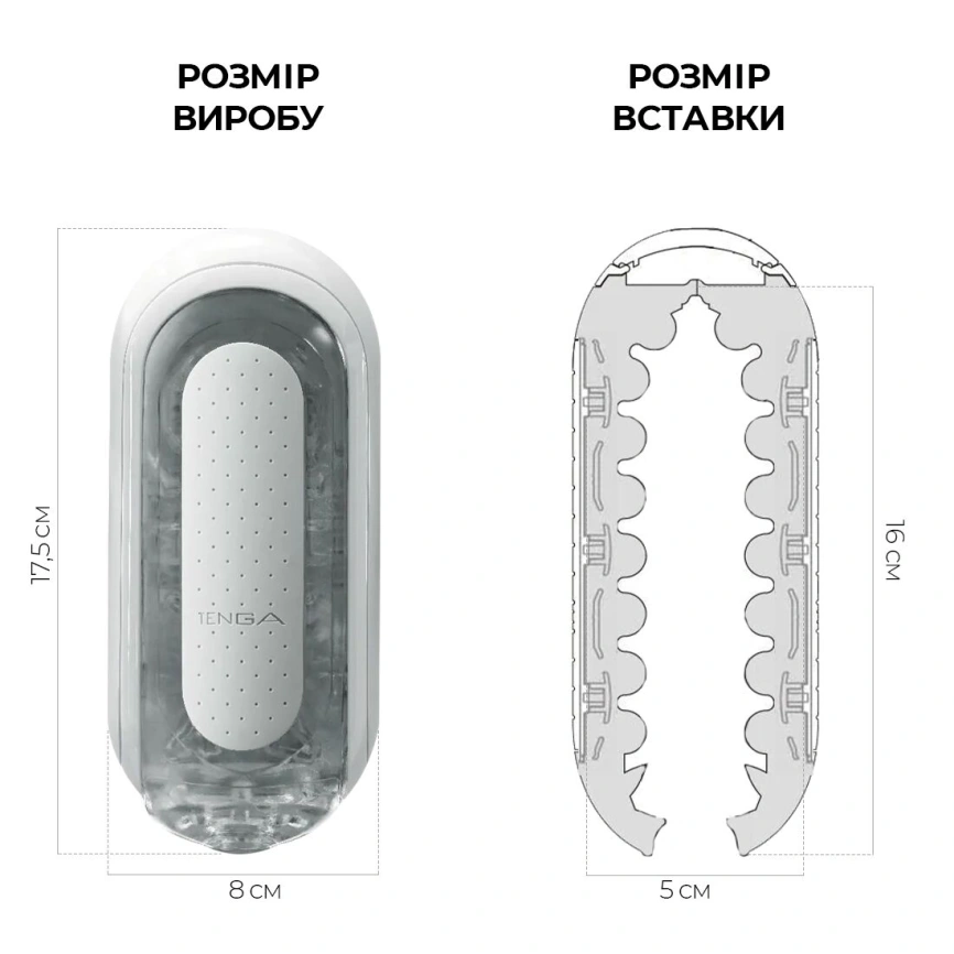 Мастурбатор Tenga Flip Zero White, изменяемая интенсивность стимуляции, раскладной фото 8