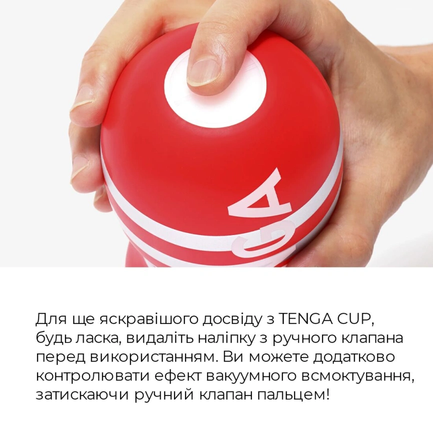 Мастурбатор Tenga US Deep Throat (Original Vacuum) Cup (глубокая глотка большая), обновленная версия фото 7