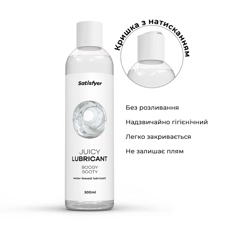 Анальная смазка на водной основе Satisfyer Juicy Lubricant Boogy Booty water based 300 мл фото 4