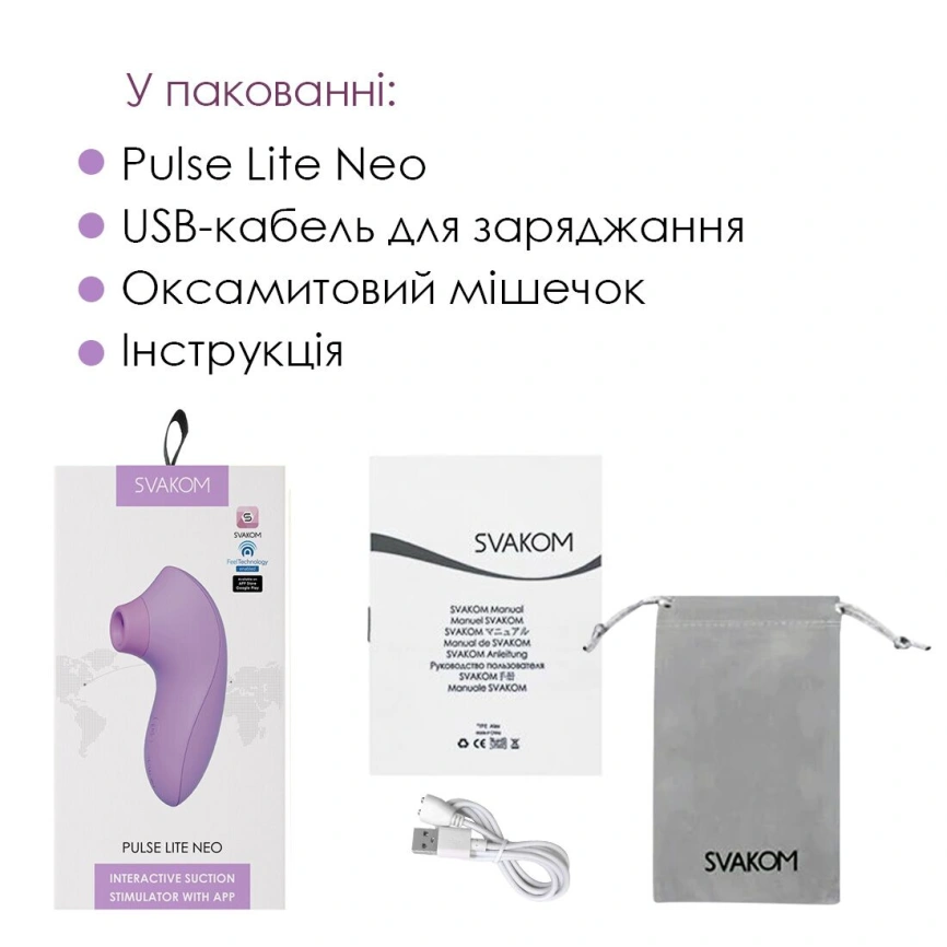Вакуумный стимулятор Svakom Pulse Lite Neo Lavender, управляется со смартфона фото 14