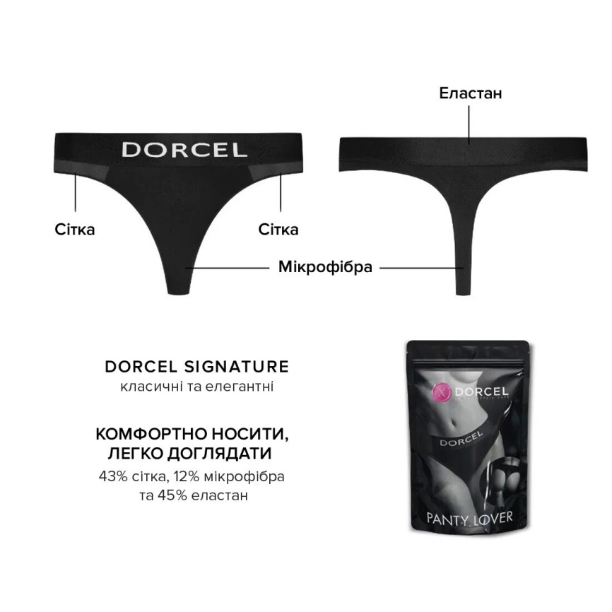 Трусики з кишенею для вібратора Dorcel PANTY LOVER XL фото 5