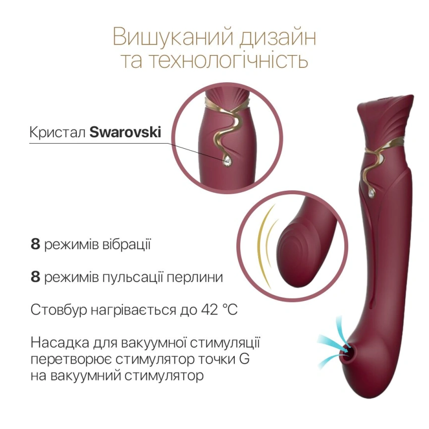 Смартвибратор 3в1 Zalo — Queen Set Wine Red, пульсирующая жемчужина и вакуум, кристалл Swarovski фото 17