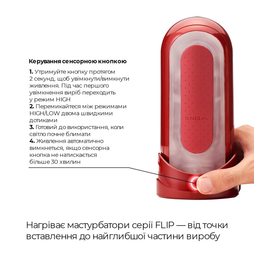 Набор мастурбатора с нагревателем Tenga Flip Zero Red + Flip Warmer фото 13