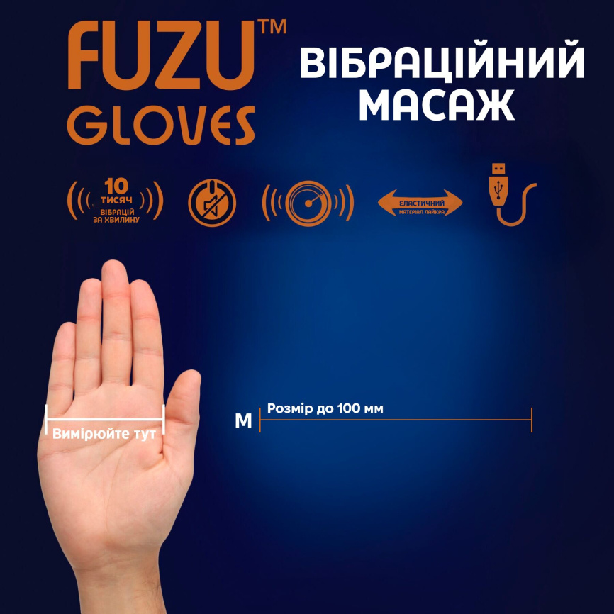 Віброрукавички (пара) FUZU Gloves Vibrating Massage Two Hands, 11 режимів фото 4
