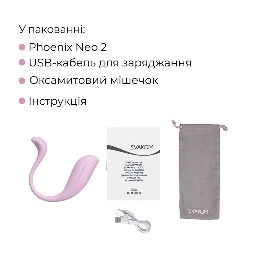 Інтерактивне віброяйце Svakom Phoenix Neo 2 Pastel Lilac, оновлена модель фото 18
