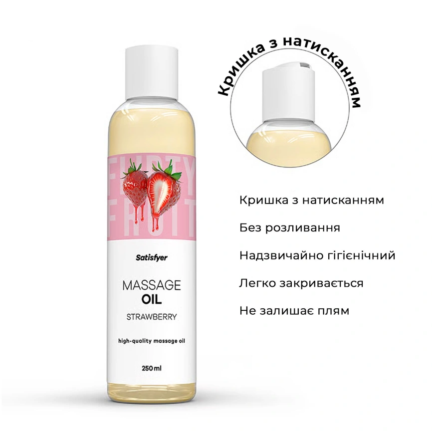 Распродажа!!! Массажное масло Satisfyer Massage Oil Strawberry 250 мл (срок 30.04.2027) фото 3