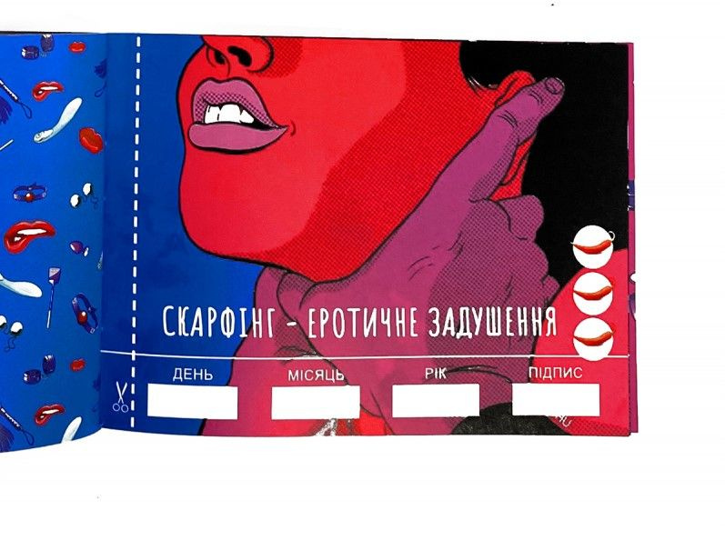 Чекова Книжка SEX Бажань фото 11