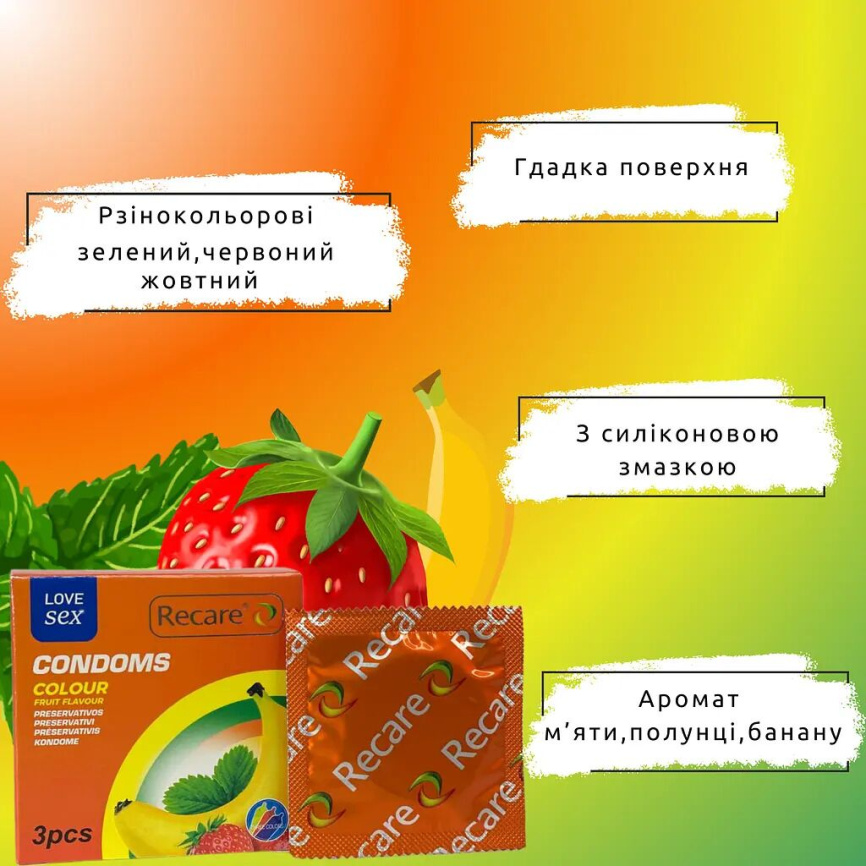 Презервативи Recare Color Fruit Flavour Condoms 3 шт, аромати: м'ята, банан, полуниця фото 4