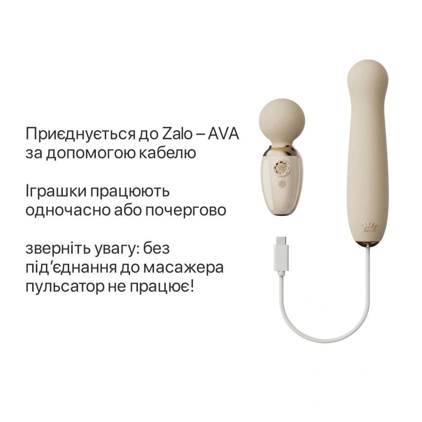 Пульсатор Zalo – AVA Attachment Ivory White для смарт-вибромассажера Zalo – AVA фото 5