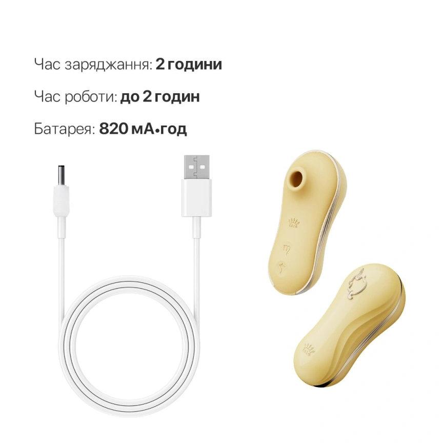 Набор 2в1 Zalo — UNICORN Yellow, виброяйцо + вакуумный стимулятор фото 13