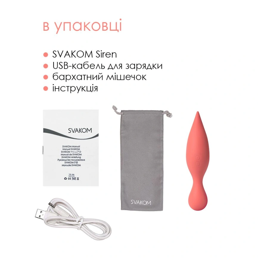 Двойной вибратор точки G с язычками для клитора Svakom Siren Coral фото 6