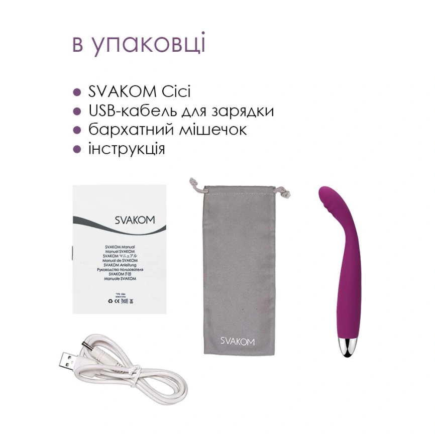 Тонкий вибратор точки G Svakom Cici Violet фото 7