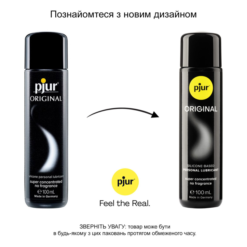 Універсальний лубрикант на силіконовій основі pjur Original 100 мл, 2 в 1, для сексу та масажу фото 5