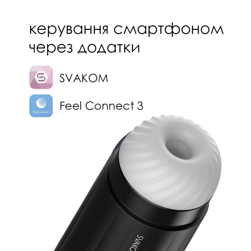 Интерактивный смарт-мастурбатор с вибрацией и посасыванием Svakom Sam Neo фото 2