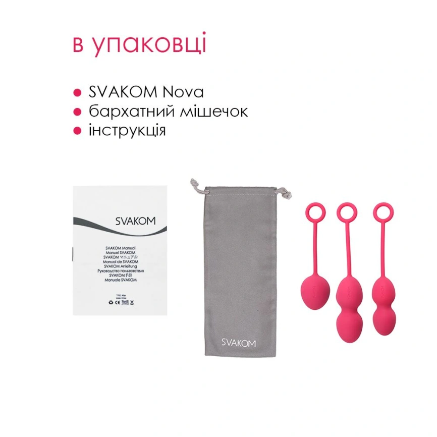 Набор вагинальных шариков со смещенным центром тяжести Svakom Nova Plum Red фото 5
