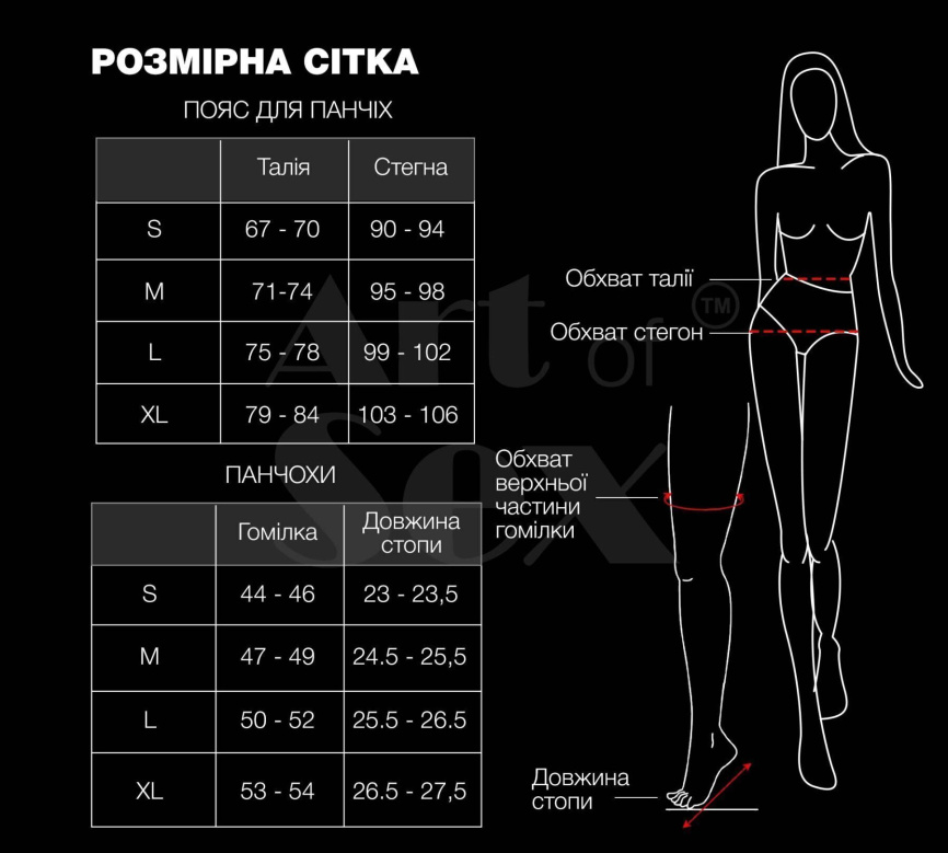 Комплект пояс та панчохи Art of Sex - Deily, колір чорний, розмір XL фото 4