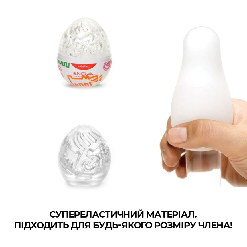 Мастурбатор-яйце Tenga Keith Haring Egg Street фото 4