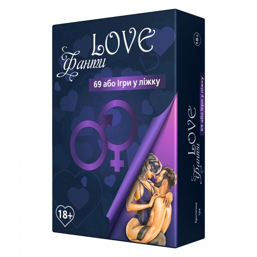 Эротическая игра «LOVE Фанти: 69 або гра у ліжку» (UA) фото 1