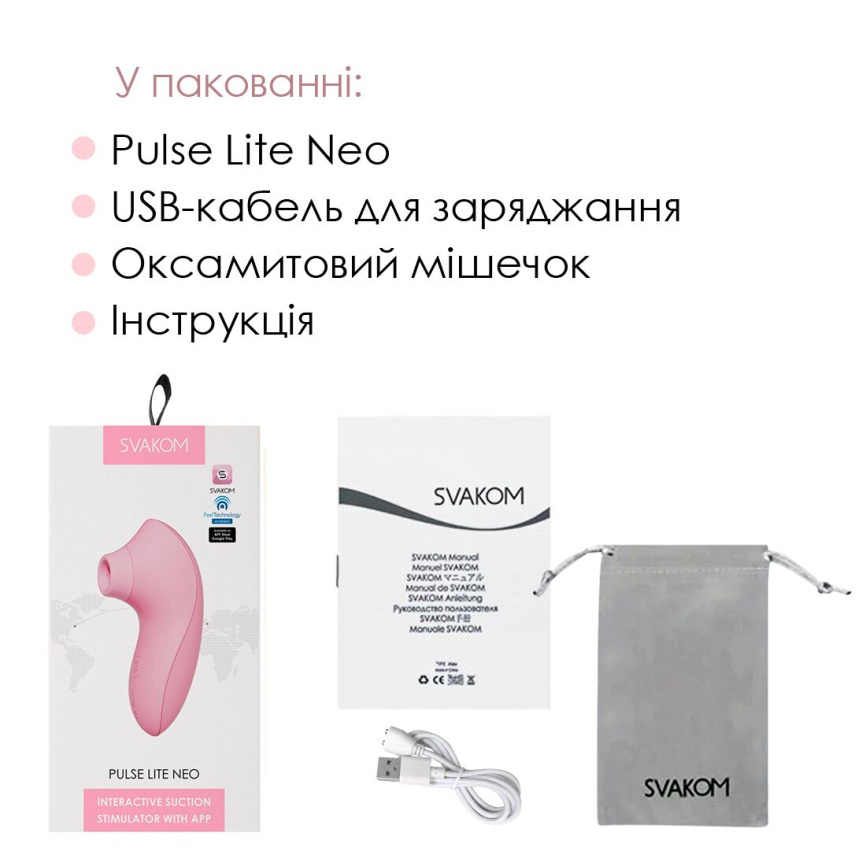 Вакуумний стимулятор Svakom Pulse Lite Neo Pale Rosette керується зі смартфона фото 14
