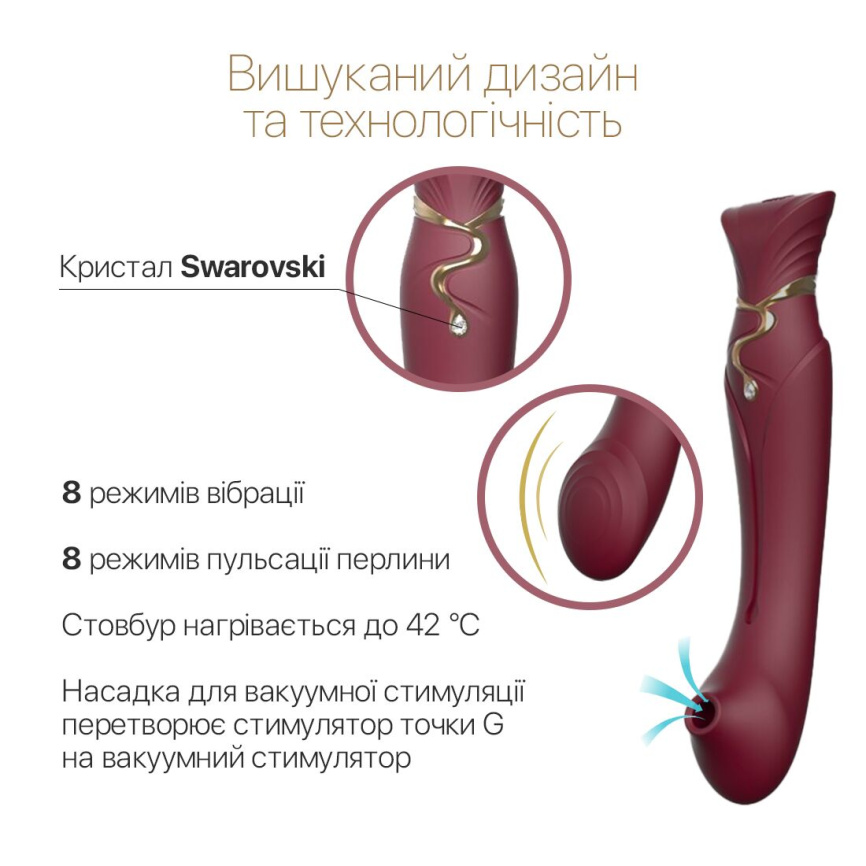 Смартвібратор 3в1 Zalo — Queen Set Wine Red, пульсівна перлина та вакуум, кристал Swarovski фото 5