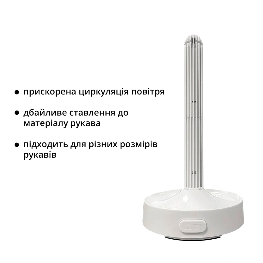 Сушилка для рукава Otouch Dryer фото 9