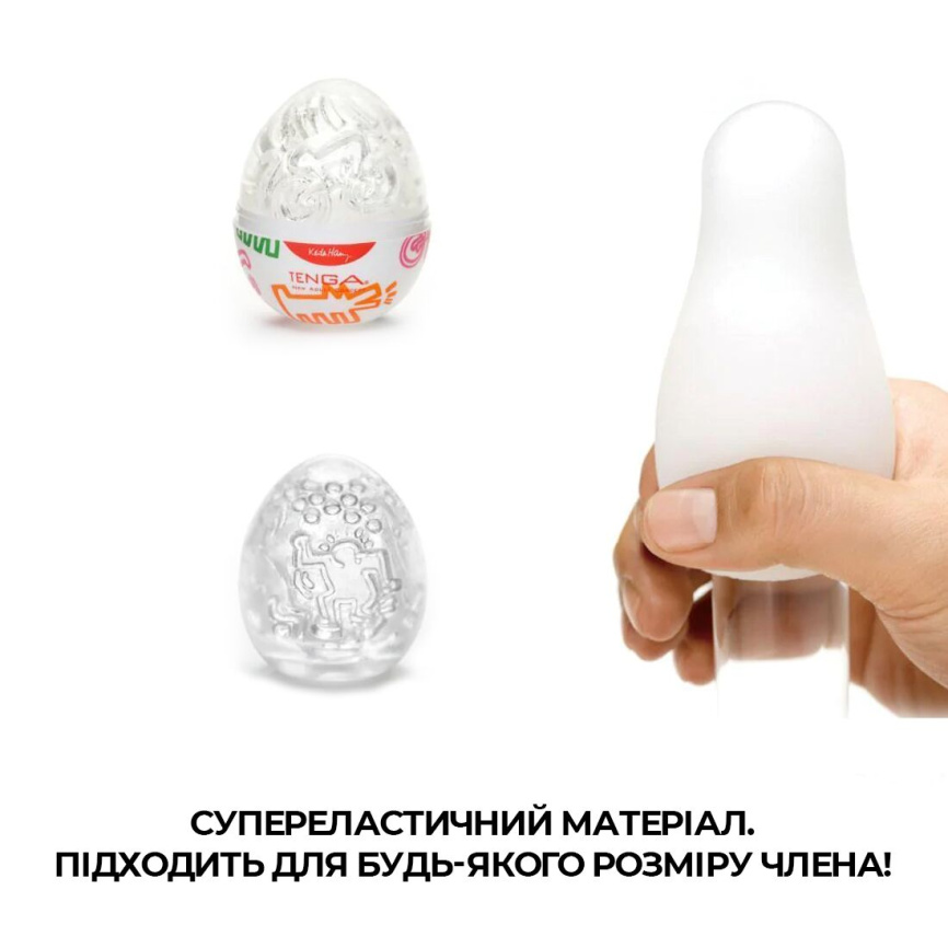 Мастурбатор-яйце Tenga Keith Haring Egg Dance фото 4