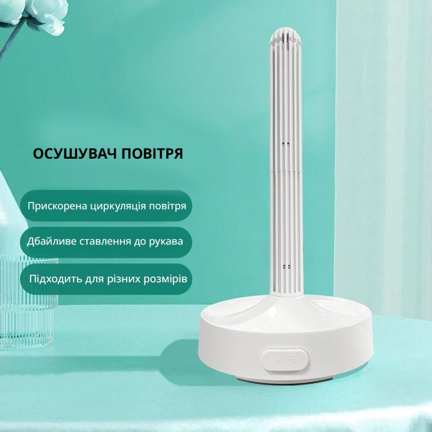 Сушарка для рукава Otouch Dryer фото 3