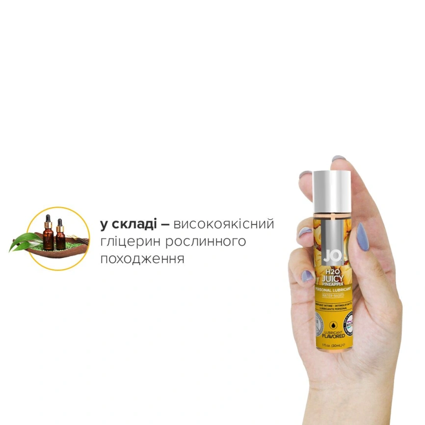 Смазка на водной основе JO H2O — Juicy Pineapple (30 мл) без сахара, растительный глицерин фото 4