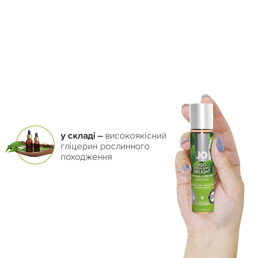 Змазка на водній основі JO H2O — Green Apple (30 мл) без цукру, рослинний гліцерин фото 4