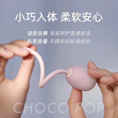 Тренажер Кегеля KISTOY Choco Pop, сенсор сжатия, для тренировок и удовольствия фото 5