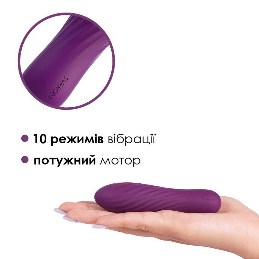 Потужний мінівібратор Svakom Tulip Violet фото 3