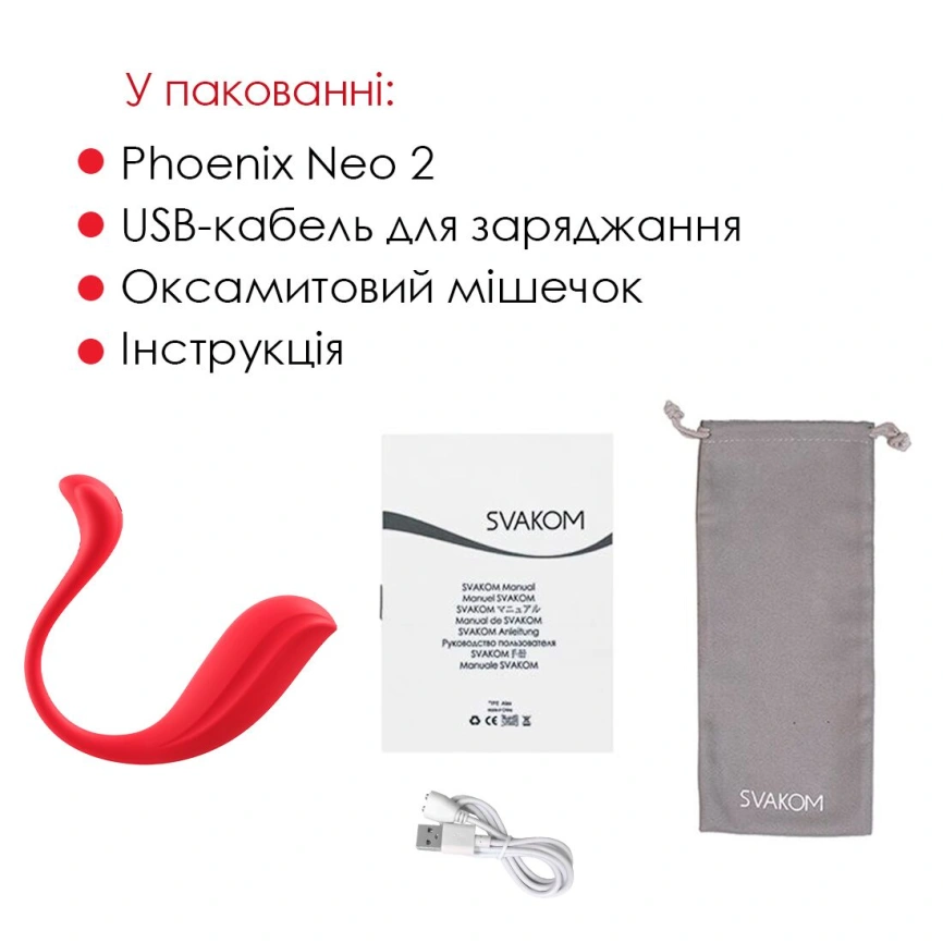 Интерактивное виброяйцо Svakom Phoenix Neo 2, обновленная модель фото 13