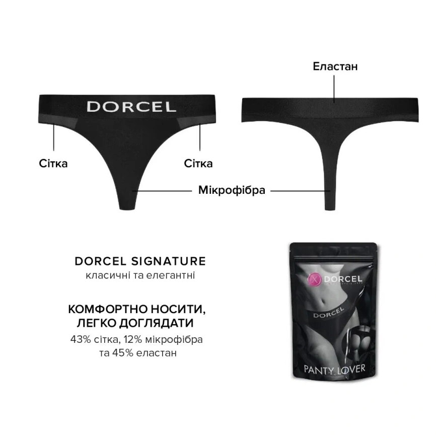 Трусики с карманом для вибратора Dorcel PANTY LOVER S фото 5
